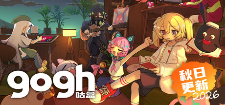gogh 虚拟形象与专注/gogh: Focus with Your Avatar-集游星软件站