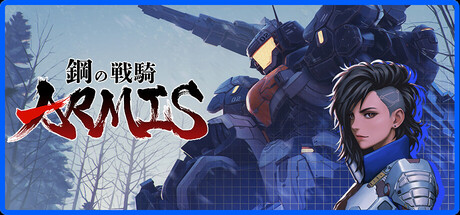 钢之战骑ARMIS-Build.19779572-(STEAM官中)