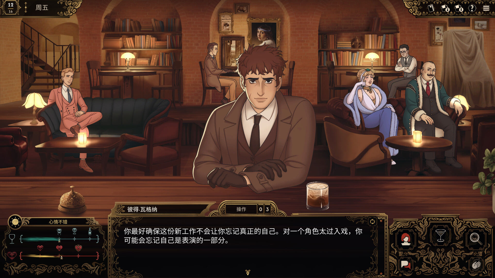 图片[3]-十年不晚|Best Served Cold|1.0.192-萌芽游戏