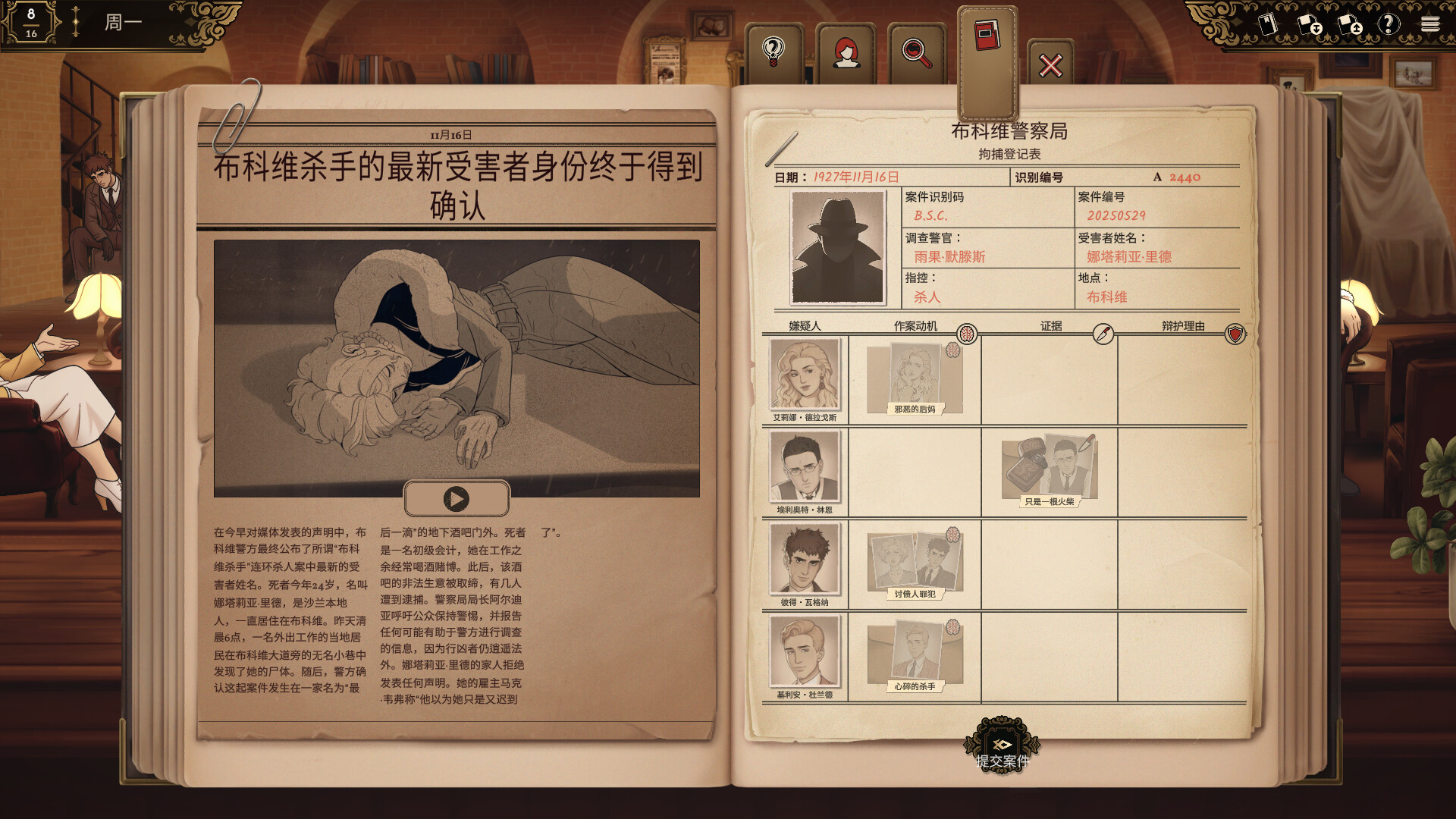 图片[6]-十年不晚/Best Served Cold Build.22885172|动作冒险|2.3GB|中文-蝶影二次元