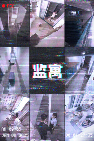 监寓 | 免安装中文版下载 - 单机岛