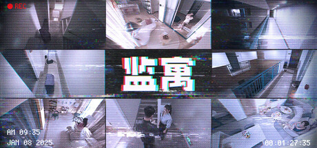 监寓-数字升级版-Build.18978869-中文语音-(STEAM官中+DLC)-多结局