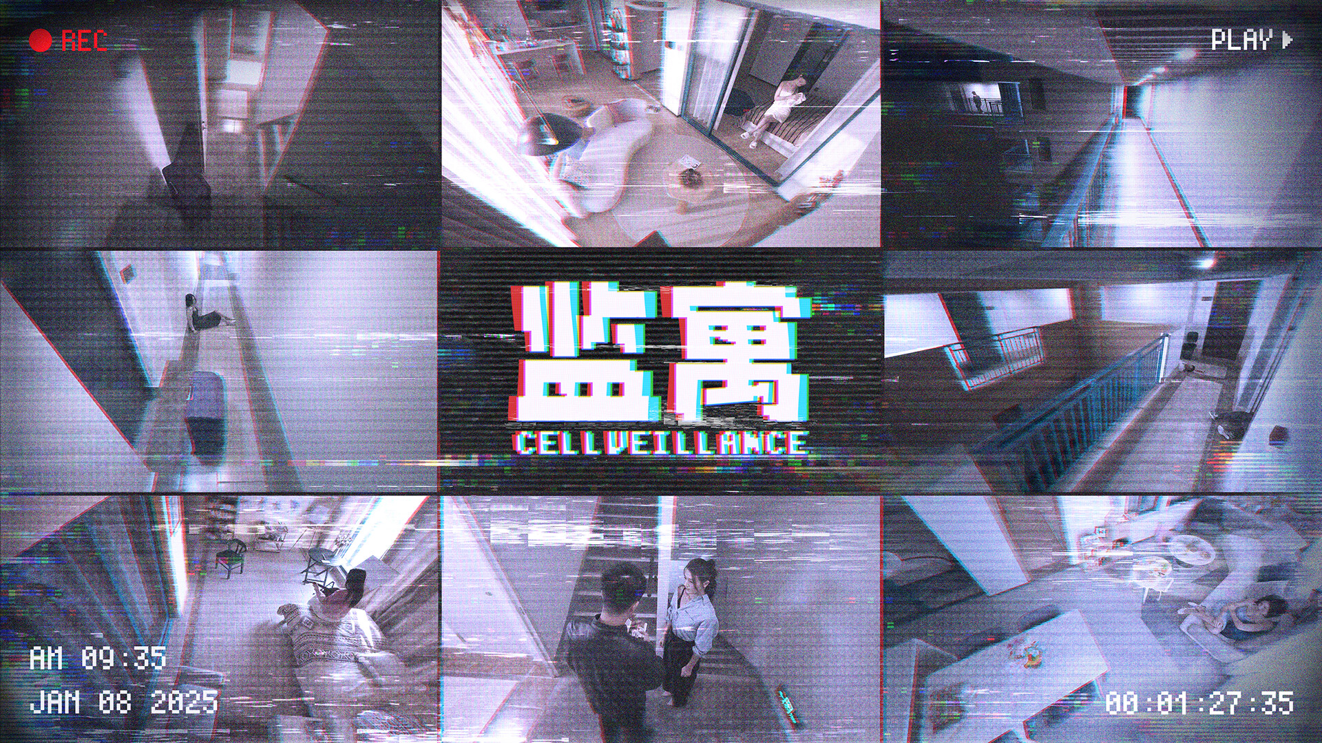 监寓/Cellveilance Official|中文版免费下载