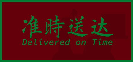 准时送达/Delivered on Time-鹿星语