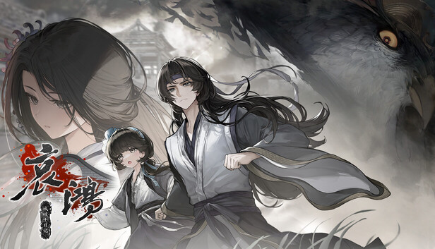 哀鸿：城破十日记（The Weeping Swan: Ten Days of the City’s Fall）免安装版下载