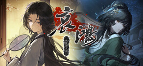 哀鴻:城破十日記