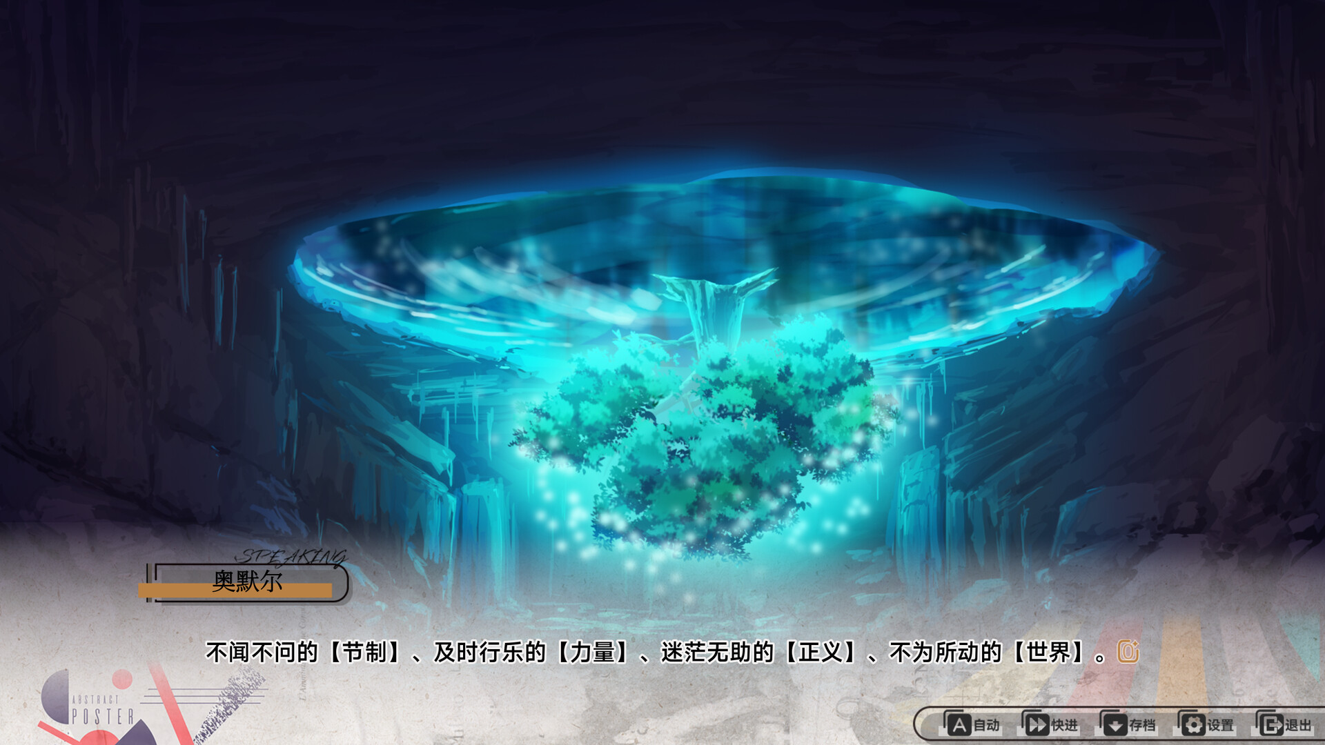 愚者之梦：零时将至 - 6