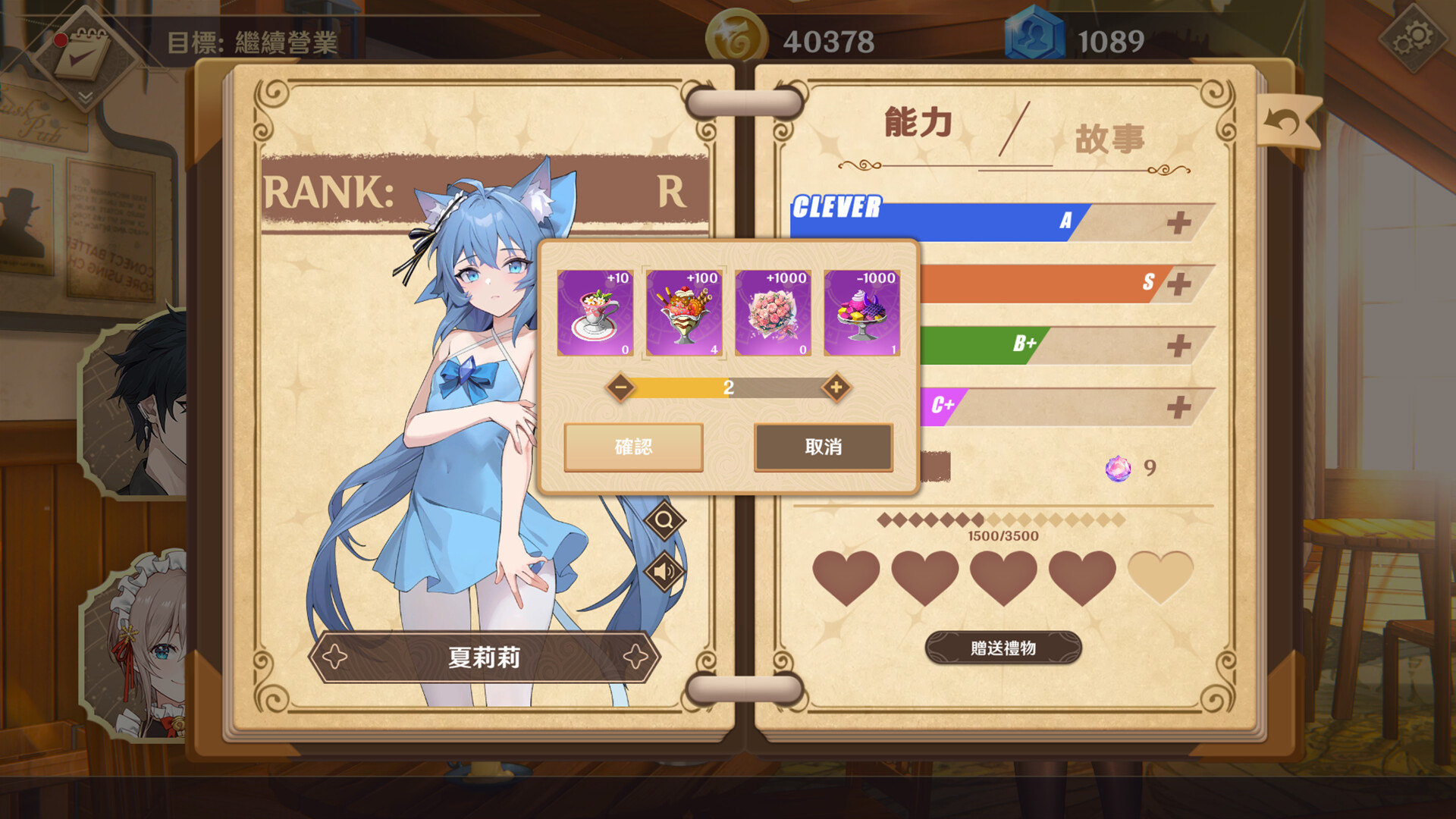 黄昏酒馆/Dusk Pub 截图 3