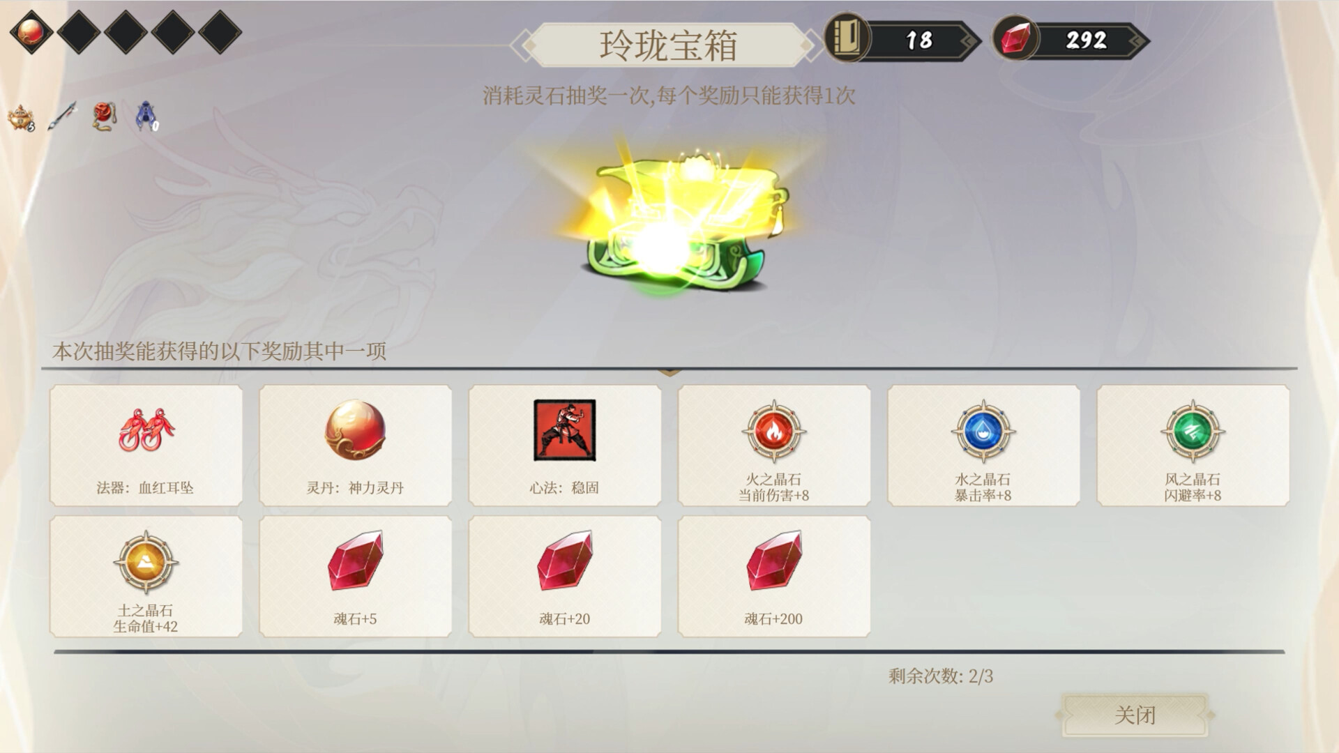 酆都战记 - 12