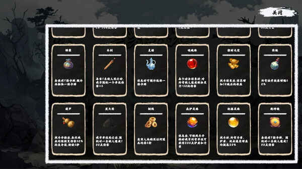 酆都战记|官方中文|Build.16280309-修复阴阳师-剑舞激荡-幻影追逐|百度网盘|解压即玩