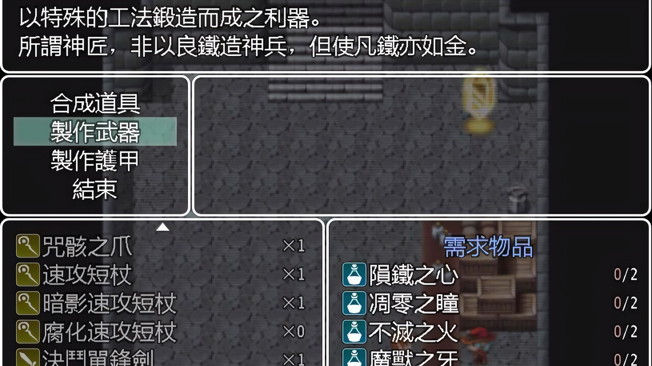 银峰川樽|官方中文|Legend of the Moon Scar - 4
