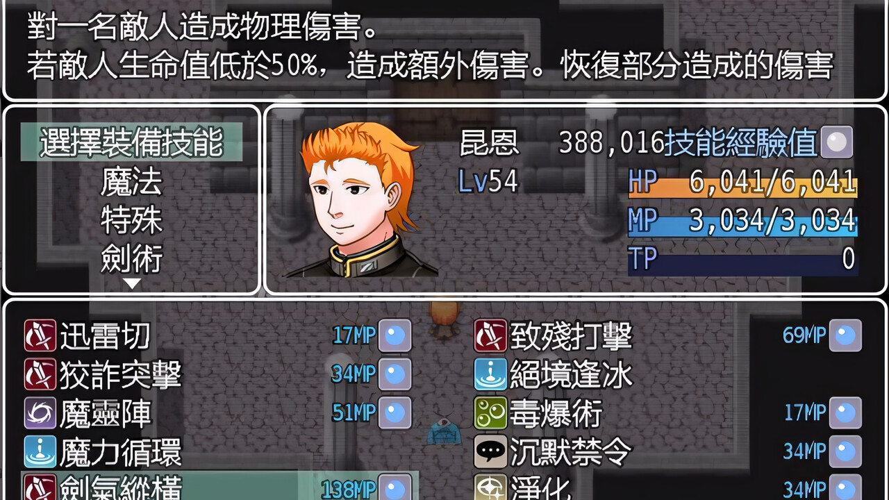 银峰川樽|官方中文|Legend of the Moon Scar - 5