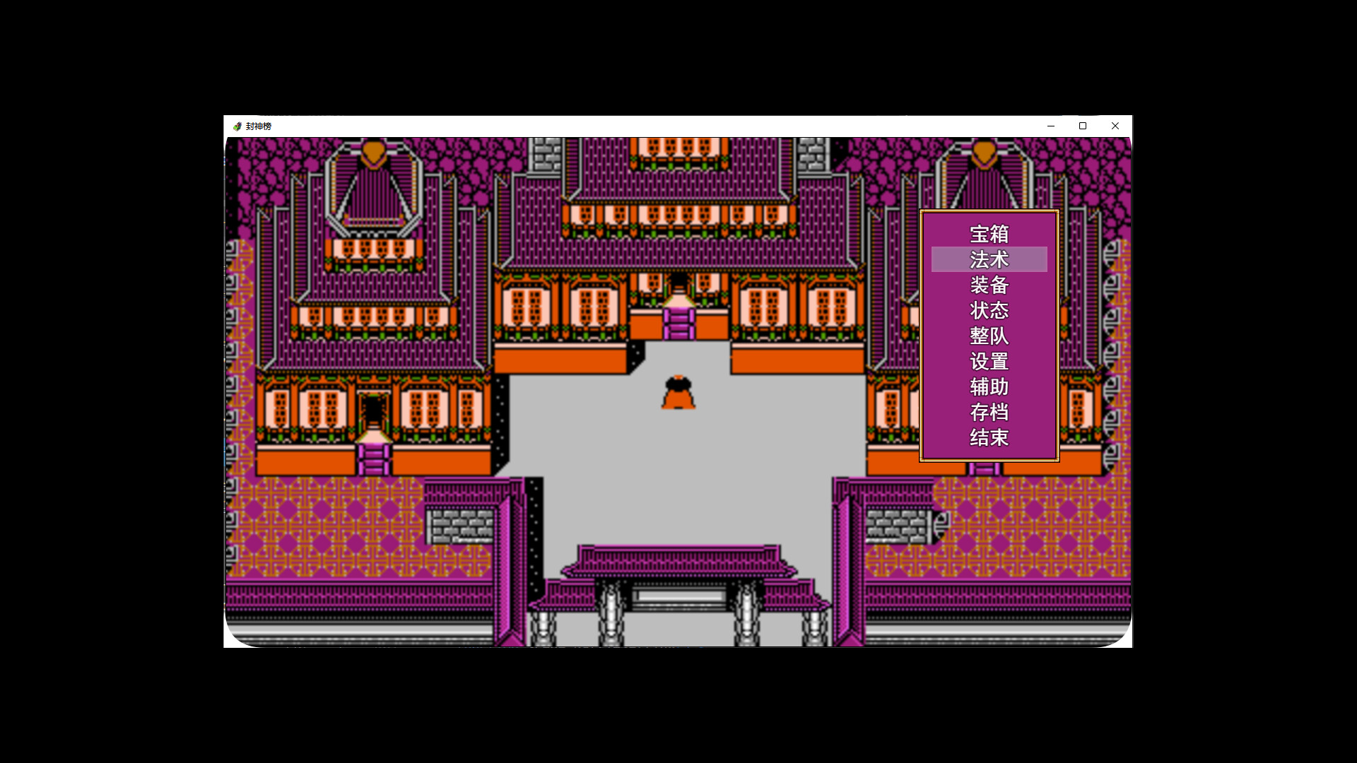 封神榜重置版2024 - 11