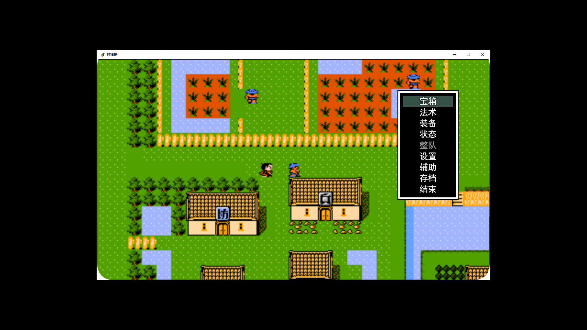 封神榜重置版2024 - 3