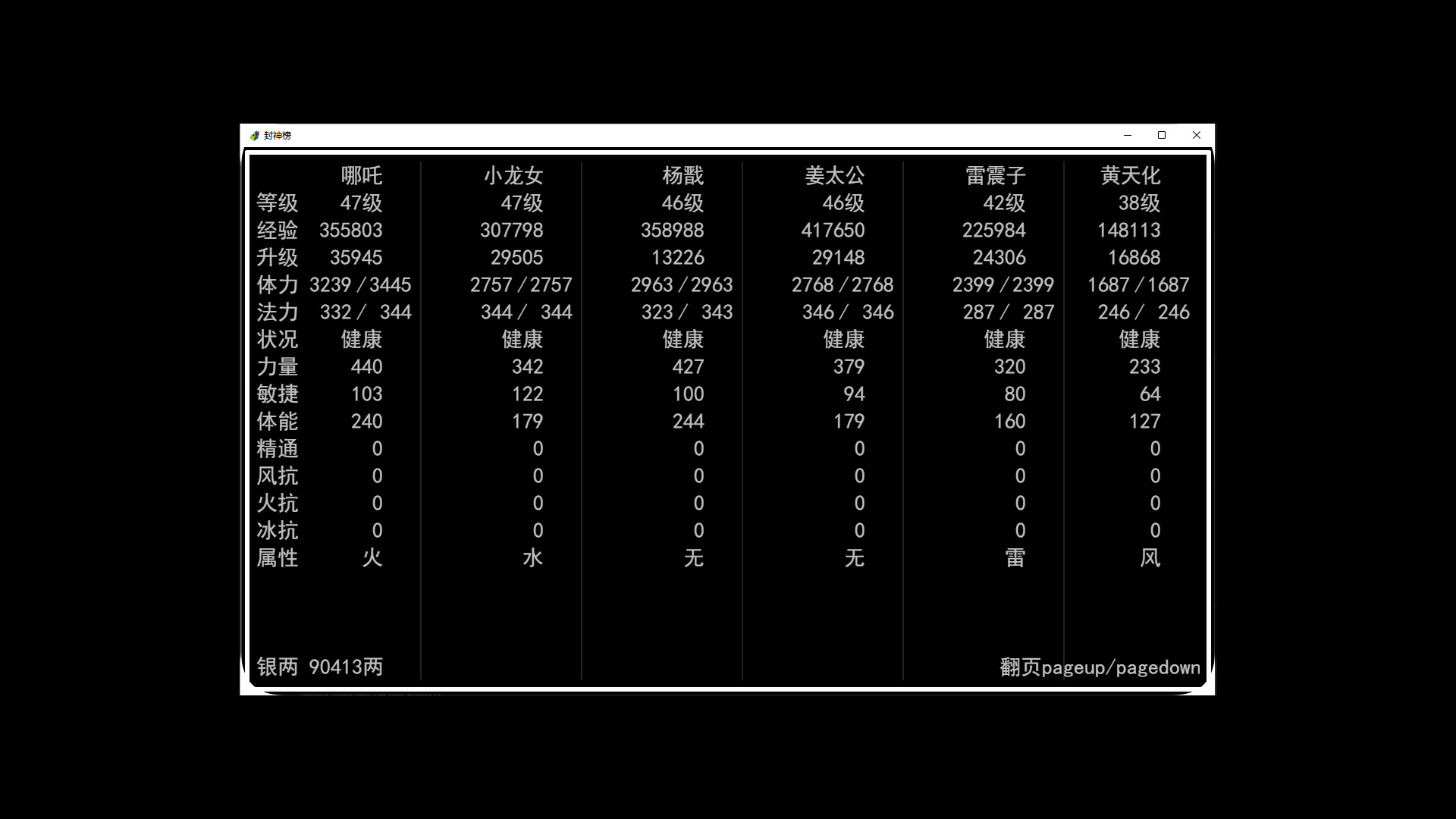封神榜重置版2024 - 20