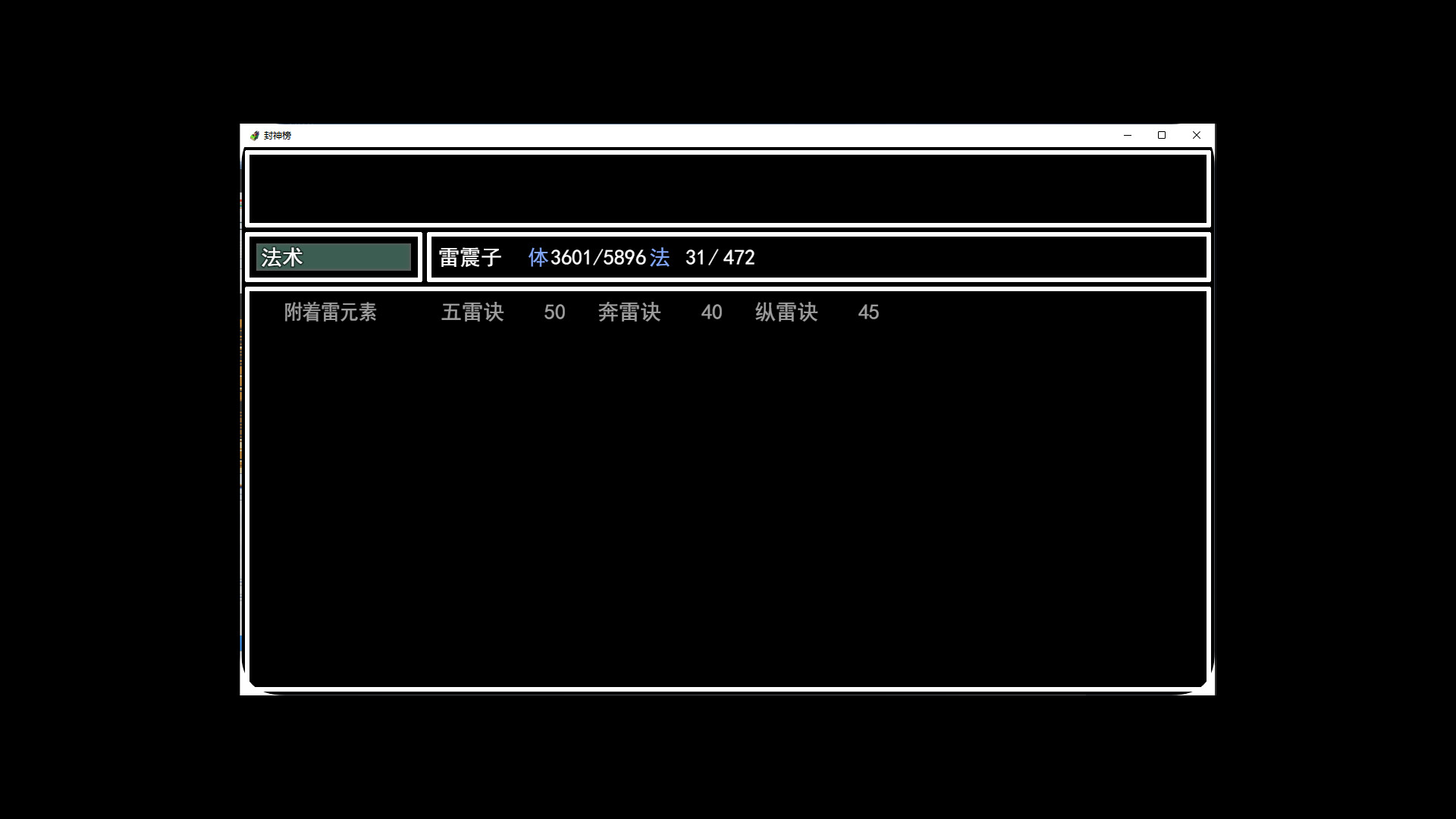 封神榜重置版2024 - 21
