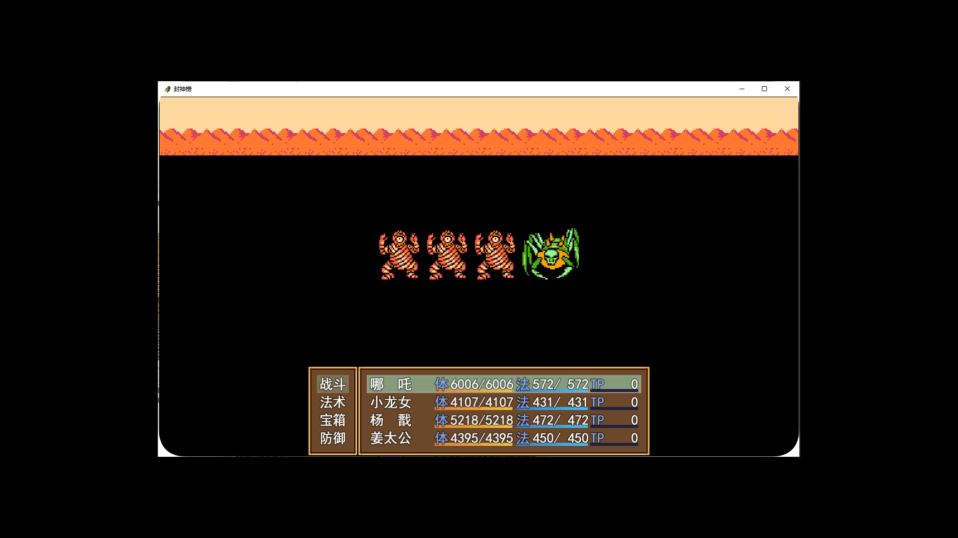 封神榜重置版2024 - 12