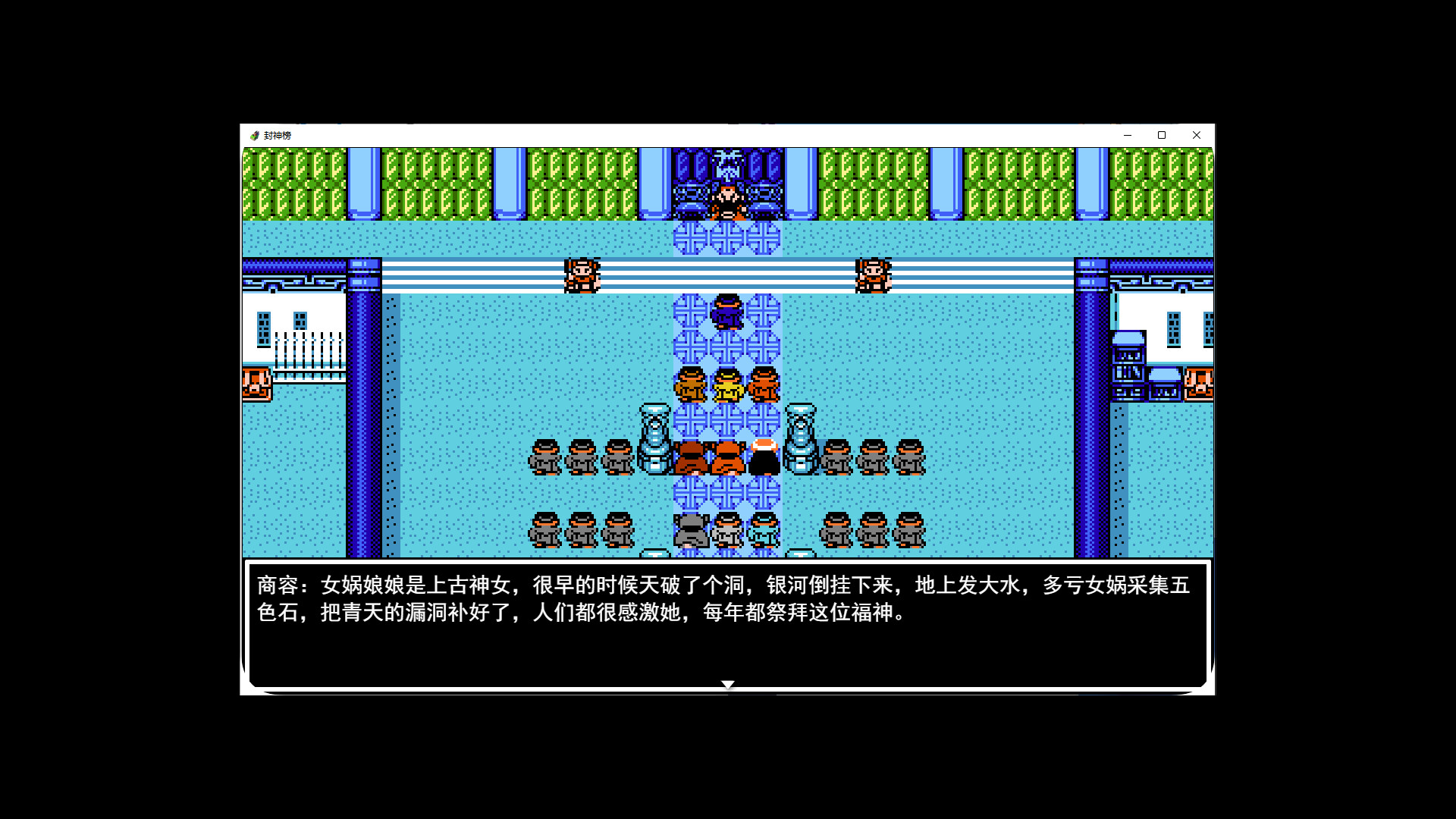 封神榜重置版2024 - 4