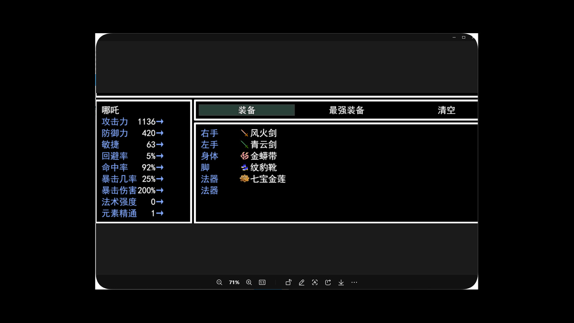 封神榜重置版2024 - 8