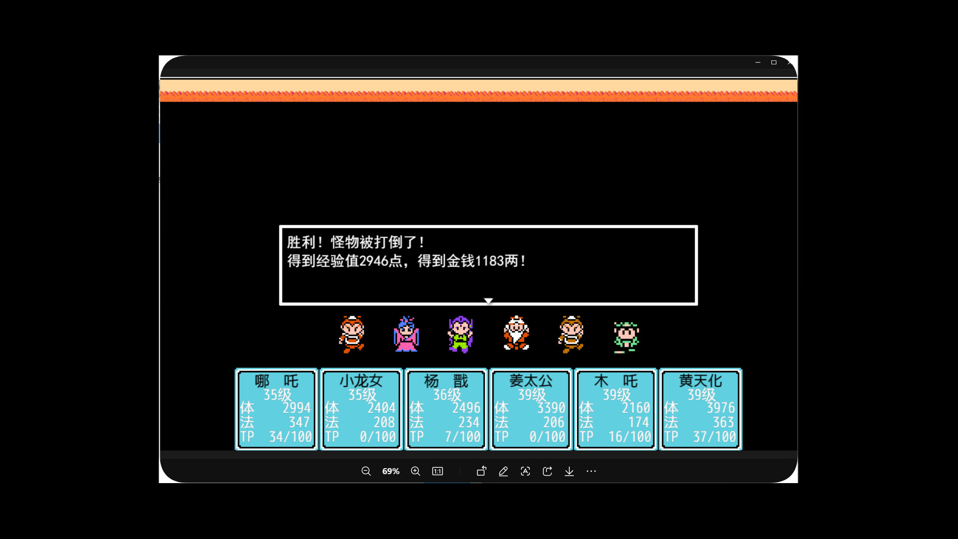 封神榜重置版2024 - 13