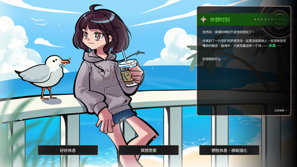 梦境回响 截图 8