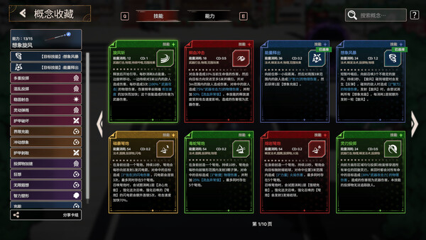 梦境回响 截图 5