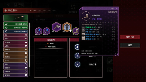 梦境回响 截图 7