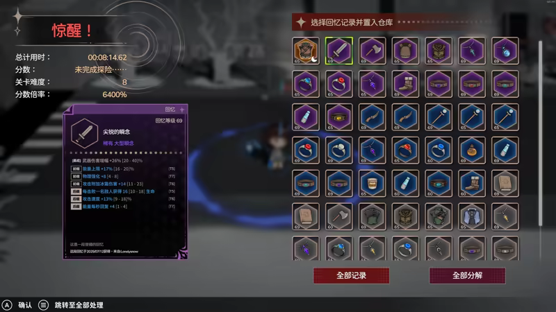 梦境回响/DreamEcho插图2 梦境回响/DreamEcho插图2