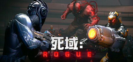 死域Rogue(Deadzone Rogue)v0.1.1免安装中文版