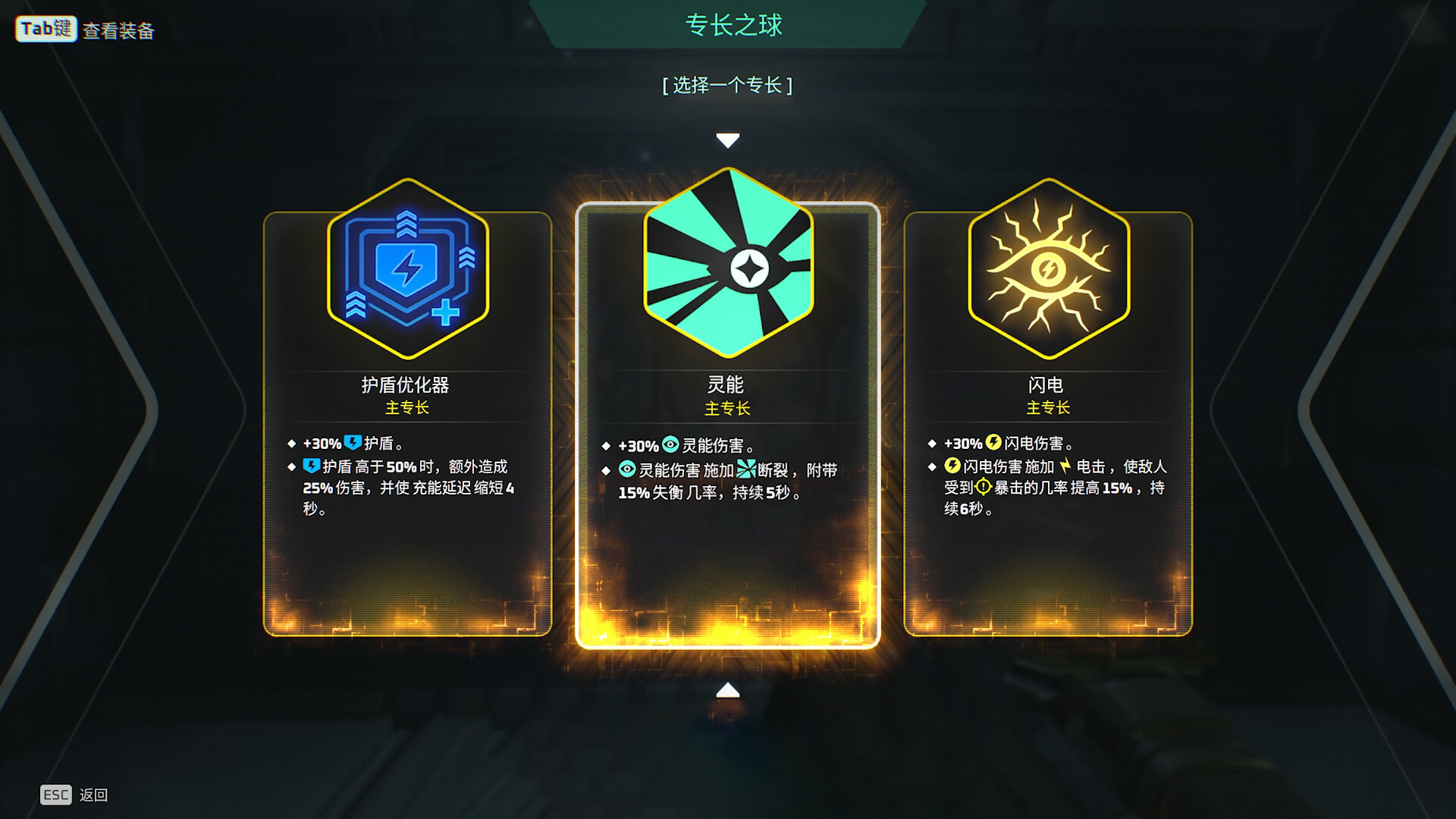 死域 Rogue 截图 2