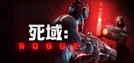 《死域Rogue DEADZONE ROGUE》v0.1.1.2官中简体