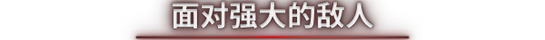 死域Rogue/死亡地带Rogue/Deadzone Rogue（V0.1.0.5+支持联机）