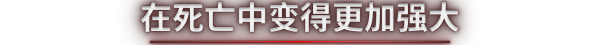 图片[11]-死域Rogue/Deadzone: Rogue v0.1.1.1|动作冒险|容量6.7GB|免安装绿色中文版-马克游戏
