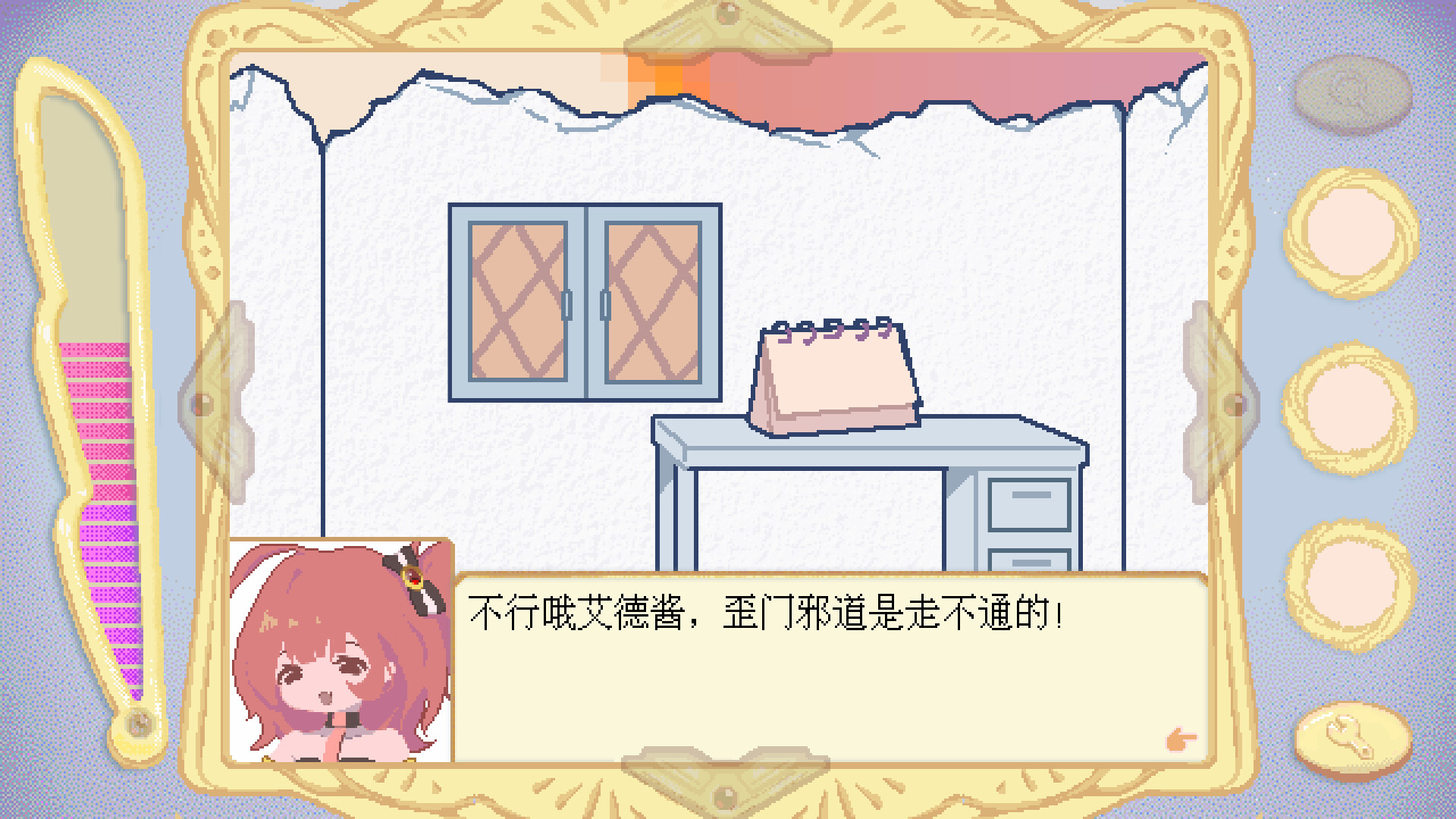 图片[5]-逃出魔法少女之家☆（Mahou Shoujo Escape）Build.25672962 [中文][0.14G]-极客游戏