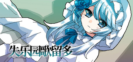 失乐园歌留多 v2024.10.24(karuta)免安装中文版