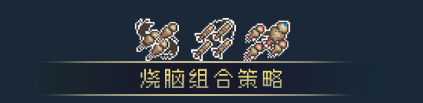 突破重围/Break Siege（V1.0.0）