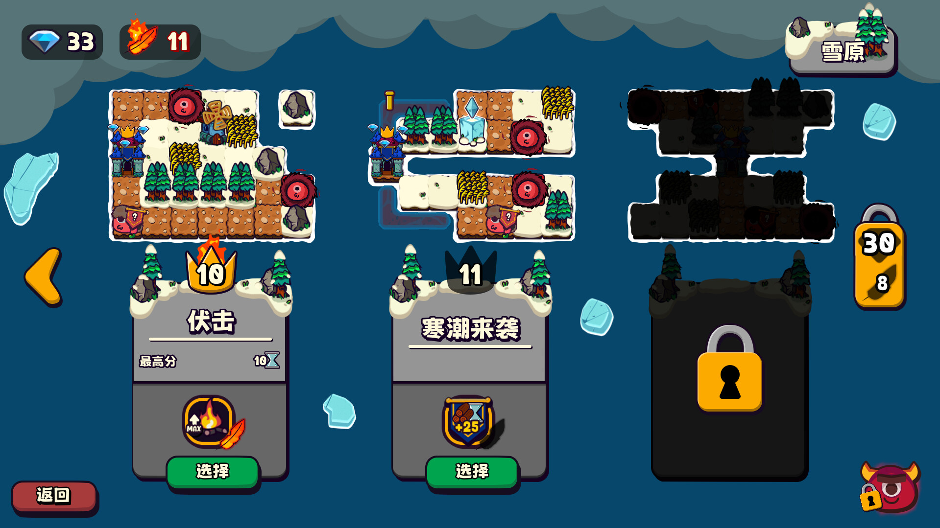 浮岛防线|300M大小|官方中文|Islets Defense