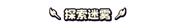浮岛防线|官方中文|Islets Defense插图6