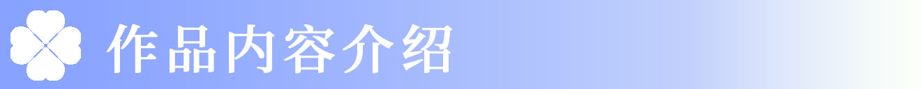 三叶草重生日志|官方中文|Clover Reset插图2 三叶草重生日志|官方中文|Clover Reset插图2