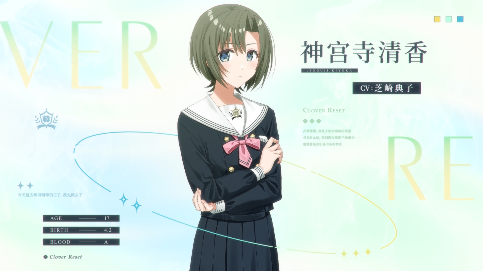 三叶草重生日志|官方中文|Clover Reset插图8 三叶草重生日志|官方中文|Clover Reset插图8
