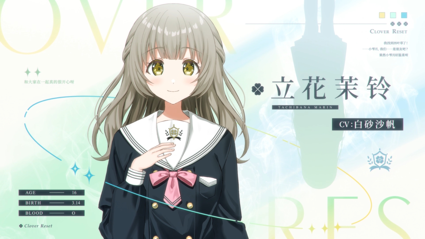 三叶草重生日志|官方中文|Clover Reset插图5 三叶草重生日志|官方中文|Clover Reset插图5