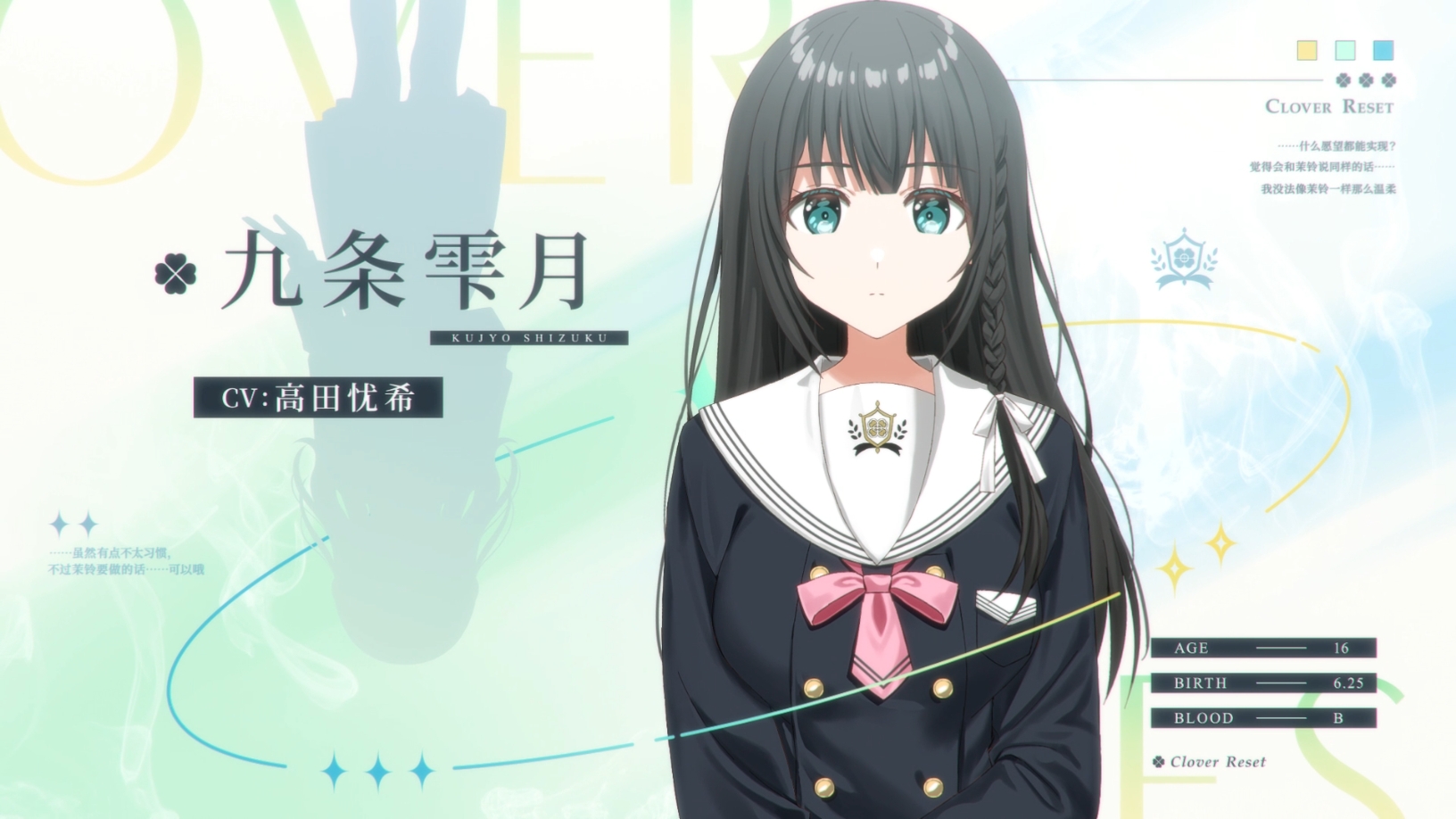 三叶草重生日志|官方中文|Clover Reset插图6 三叶草重生日志|官方中文|Clover Reset插图6