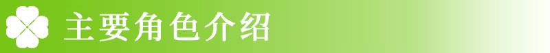 四叶草物语：重启|Clover Reset|Build.18961252|官方中文|容量8.4G插图5咸鱼单机官网