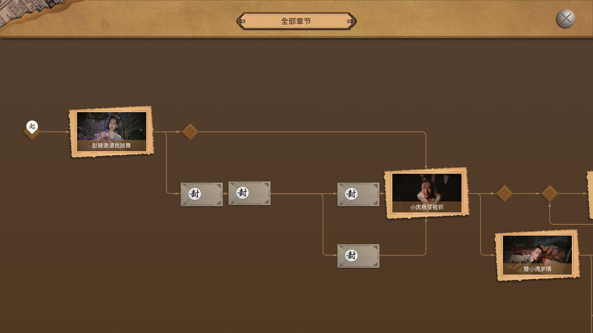 幻面行者/WALKING IN FOG 截图 1