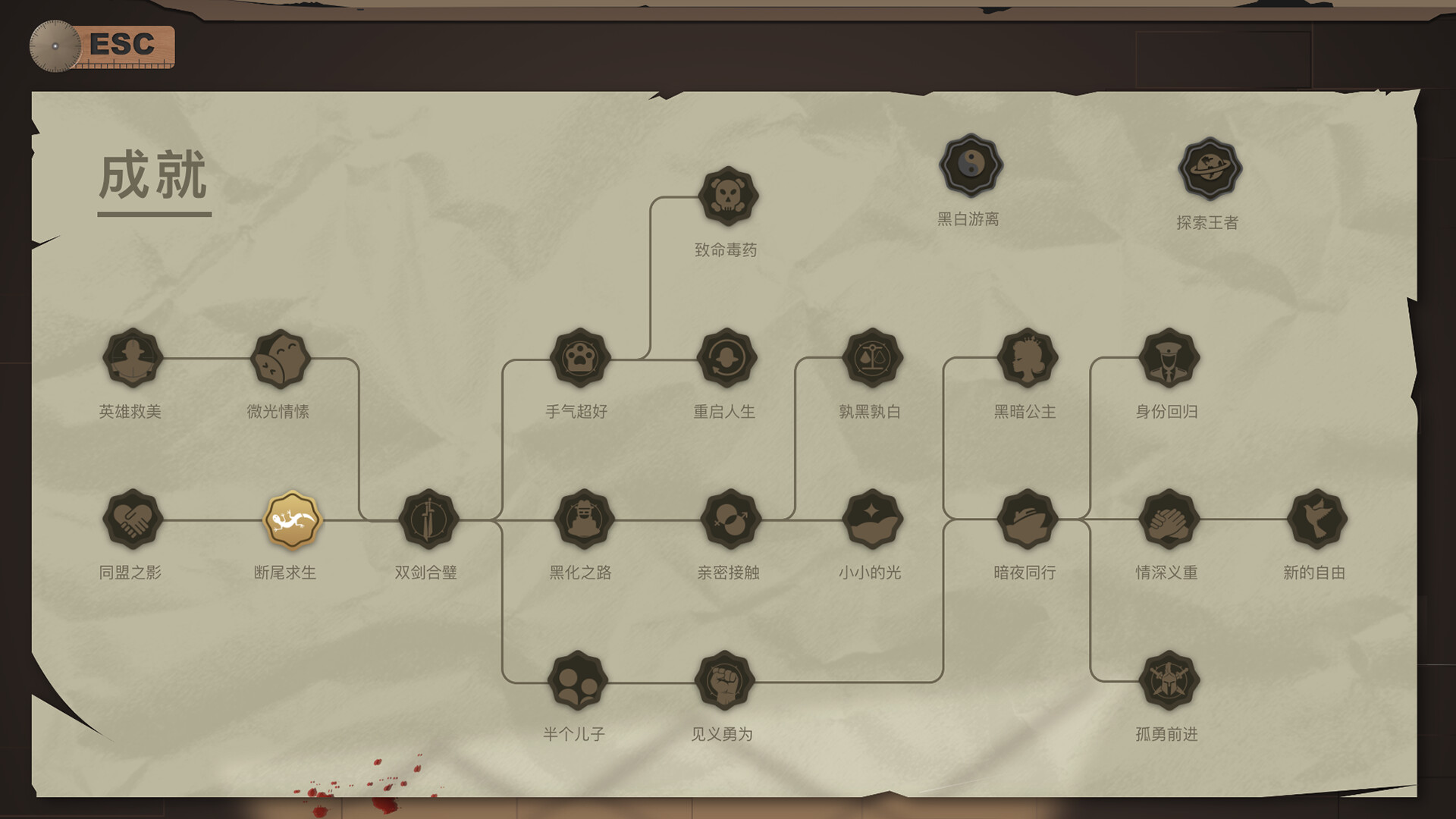 幻面行者/WALKING IN FOG 截图 2