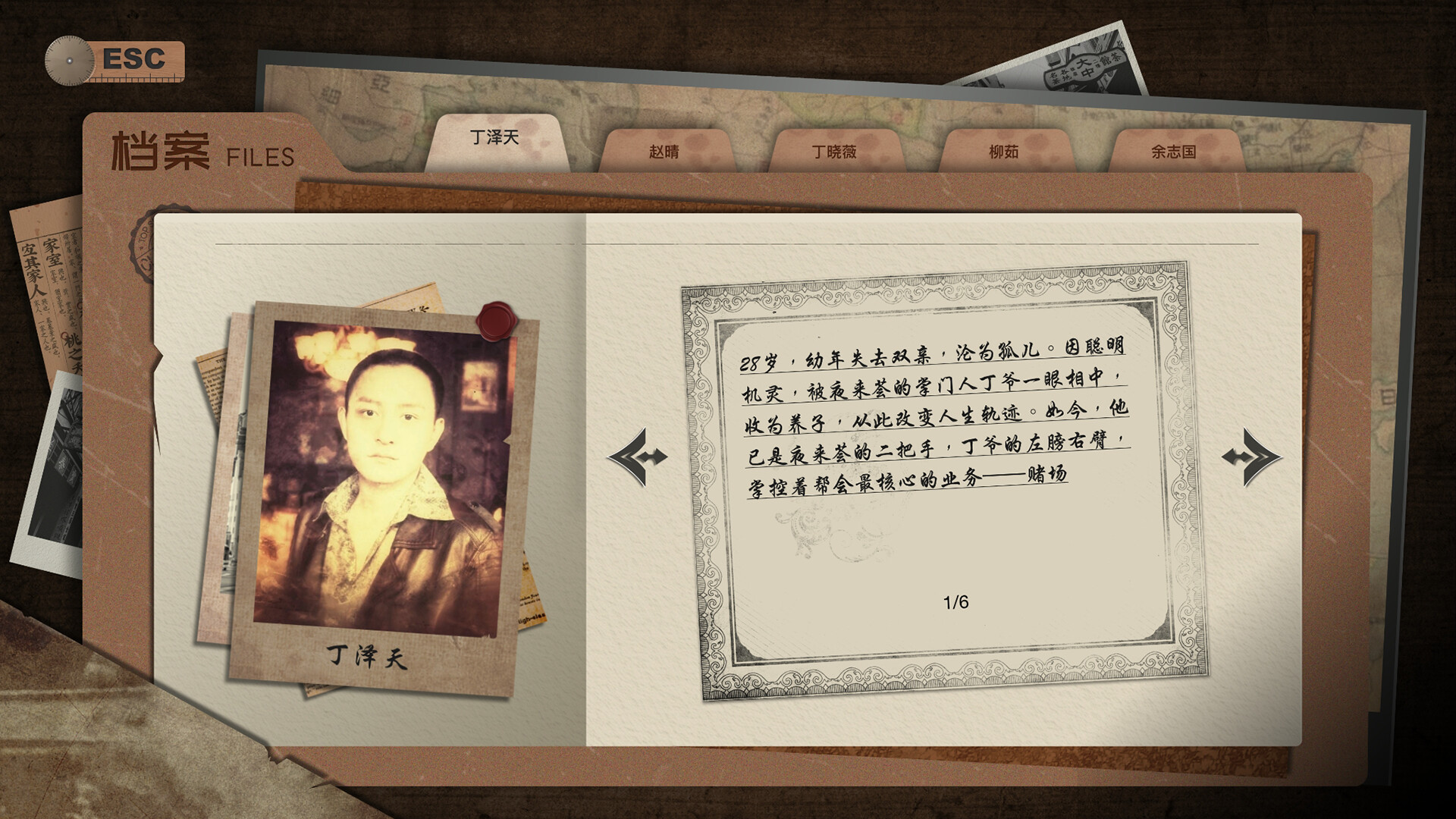 幻面行者/WALKING IN FOG 截图 4