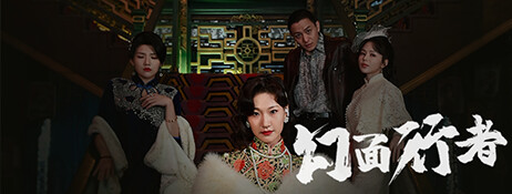 幻面行者/WALKING IN FOG 截图 7