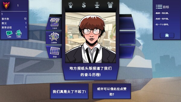 绿茵教父 中文版 | Build.19997786 | 百度网盘高速下载 | 解压即玩