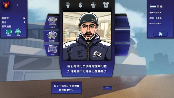 绿茵教父 中文版 | Build.19997786 | 百度网盘高速下载 | 解压即玩