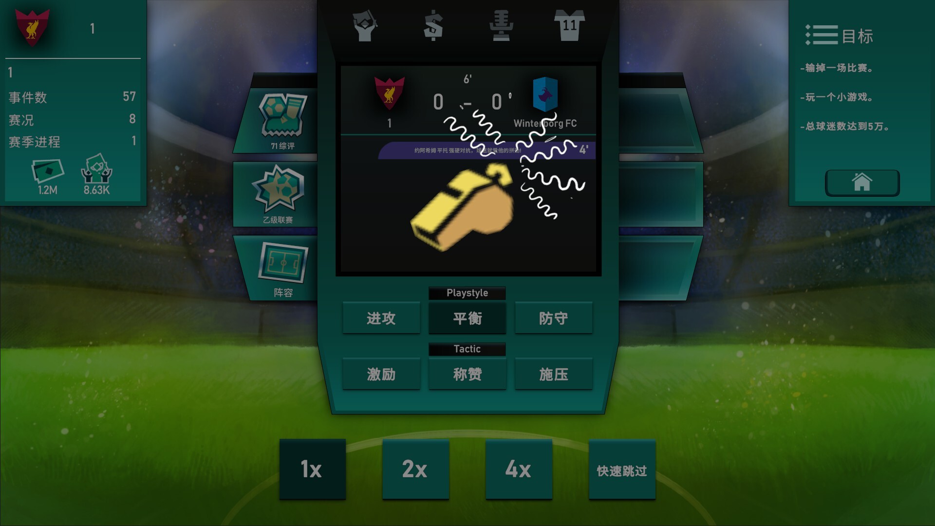 绿茵教父|官方中文|Regista - 11